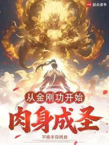 Begin Physical Sanctification from Vajra Kung Fu