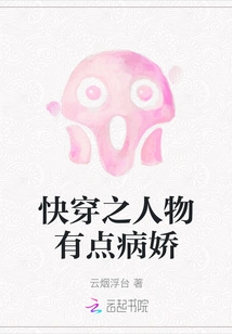 The Character in the Quick Time Travel is a Bit Yandere