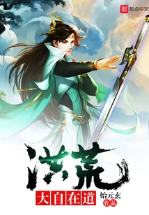 Great Way of Freedom