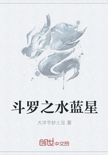 Douluo Water Blue Star