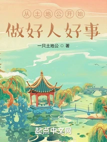 Start from the Land of God and Do Good Deeds to Others