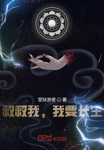 Save Me, I Want to Live Forever