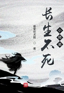 Immortal Junior Brother