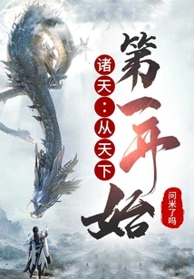 Zhutian: Start from the First Place in the World