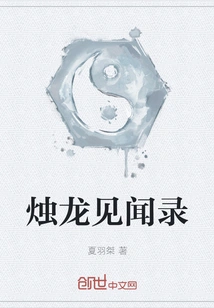 Zhulong's Experiences and Experiences