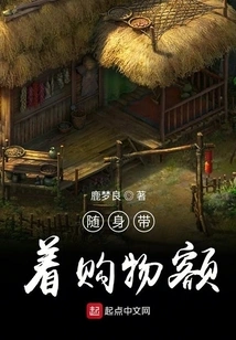 Carry Your Shopping Allowance with You