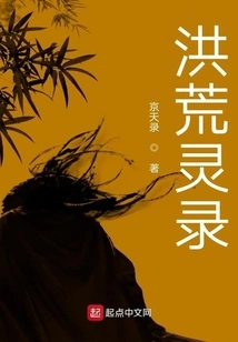 Prehistoric Spiritual Record