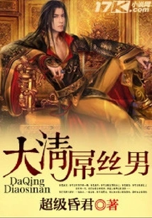 Daqing Diaosi Male