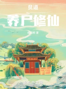 Immortality Begins with Raising Corpses