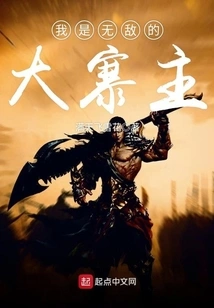 I Am the Invincible Leader of the Village