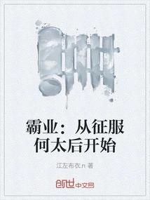 Hegemony: Starting from the Conquest of Queen Mother He