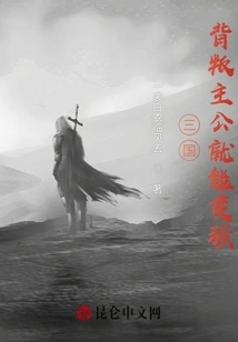 Three Kingdoms: Betray the Lord and You Will Become Stronger