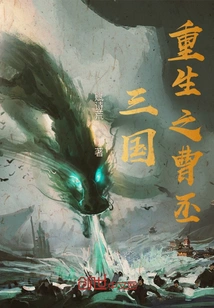 Three Kingdoms: Rebirth of Cao Pi