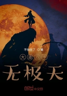 Thousands of Avenues: the Infinite Sky