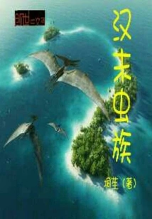 Late Han Dynasty Zerg