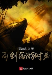 It's Time to Travel to the West