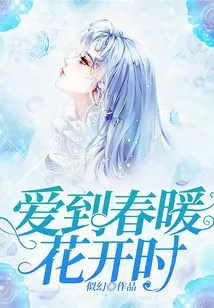 Love Till Spring Comes and Flowers Bloom