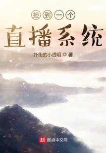 Picked up a Live Broadcast System