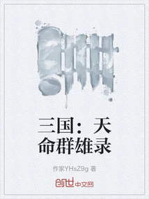 Three Kingdoms: Heroes of Destiny