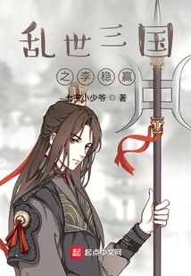 Li Wenying of Three Kingdoms in Troubled Times