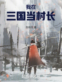 I Was a Village Chief in the Three Kingdoms