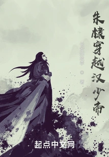 Zhu Di Travels Through Han Shao Di