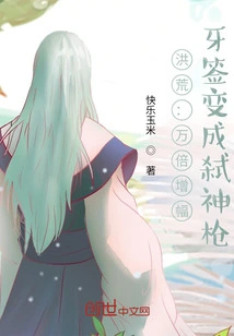 Prehistoric: Ten Thousand Times Increase, Toothpick Turns into a God-killing Gun