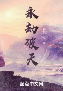 Eternal Calamity Breaks the Sky