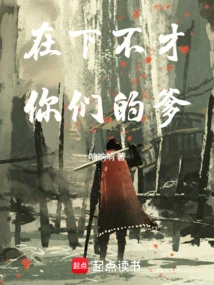 I'm Not Talented, Your Father