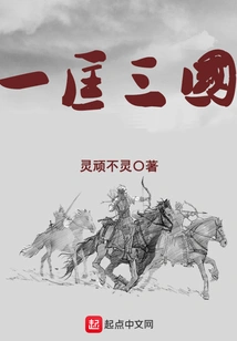 One Kuang Three Kingdoms
