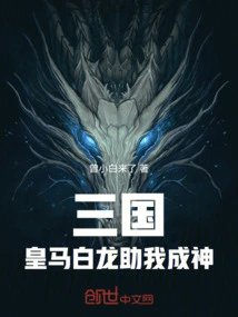 Three Kingdoms: Real Madrid White Dragon Helped Me Become a God