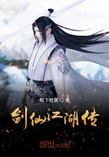 Legend of the Sword Immortal Jianghu