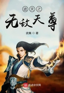 The Invincible God Who Covers the Sky