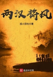 Generals of the Han Dynasty