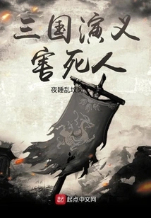 Romance of the Three Kingdoms Killed People