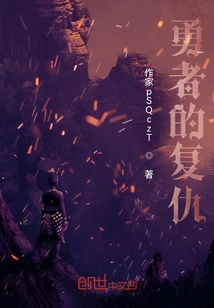 The Revenge of the Brave