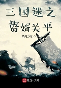 The Mysterious Son-in-law Guan Ping of the Three Kingdoms