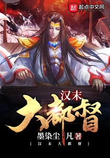 Governor of the Late Han Dynasty