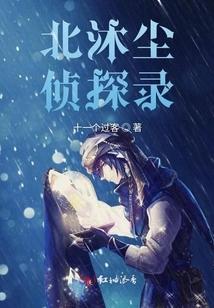 Bei Muchen Detective Record