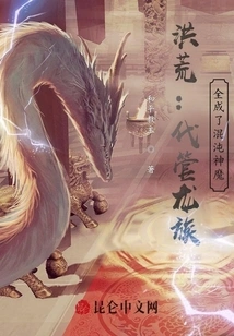 Prehistoric: the Dragon Clan in Charge Has All Become Chaos Gods and Demons