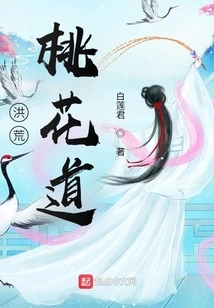 Prehistoric: Peach Blossom Path