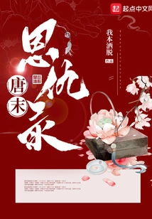 Records of Gratitude and Enmity in the Late Tang Dynasty