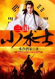 Little Warlock of the Three Kingdoms