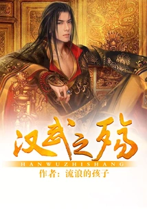 The War of Han Dynasty