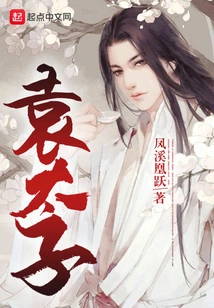 Prince Yuan