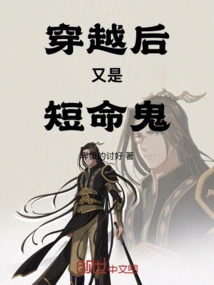 After Time Travel, He Became a Short-lived Ghost Again