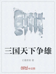 Three Kingdoms Vie for Supremacy