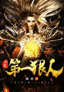 The Most Ruthless Person in the World