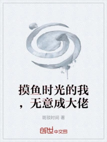 I Am a Fisherman, but I Have No Intention of Becoming a Big Boss