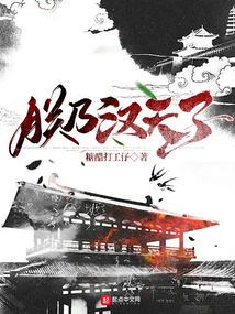 I Am the Emperor of Han Dynasty